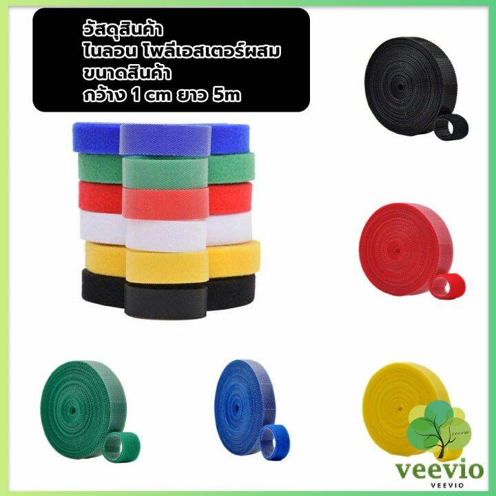 สายรัดเวลโคร-5-เมตร-แข็งแรง-1cm-5m-รัดของ-รัดสายไฟได้-tearable-strap