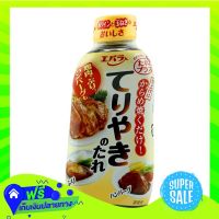 ?Free Shipping Ebara Teriyaki No Tare 235Ml  (1/bottle) Fast Shipping.