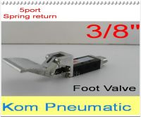 1pc Free Shipping 5 Way 2 Pos Pneumatic Manual Foot Control Valves Air Pedal Valve 3/8 inch 3/8" BSP ST-403A With Spring Return