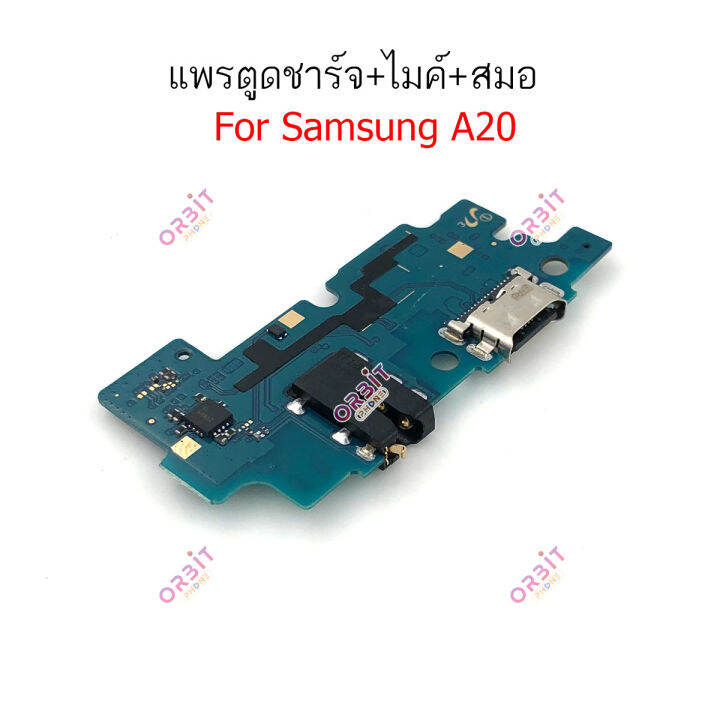 แพรตูดชาร์จ-a20-a205f-ก้นชาร์จ-a20-a205f-แพรไมค์-a20-a205f-แพรสมอ-samsung-a20-sm-a205f