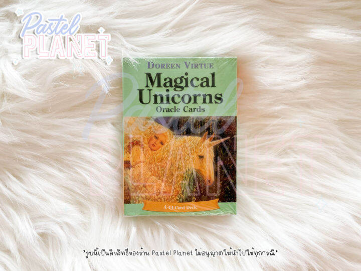 พร้อมส่งในไทย-magical-unicorns-oracle-ไพ่ออราเคิล-ไพ่ยิปซี-ไพ่ทาโรต์