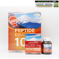 MAXXLIFE Peptide Collagen 100% Fish Collagen ซอง 300 g FREE ของแถมตามรูป ( แมกไลฟ์ คอลลาเจน ปลาทะเล )