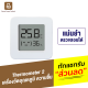 [ทักแชทรับคูปอง] Mijia Thermometer 2 เครื่องวัดอุณหภูมิ เครื่องวัดความชื้น ไร้สาย จอ LCD ระบบดิจิตอล เชื่อมบลูทูธ แอพHome ตัววัดอุณหภูมิ บลูทูธ