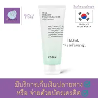 โฟมล้างหน้า COSRX Pure Fit Cica Creamy Foam Cleanser 150ml. ฟองครีมหนานุ่ม ปกป้องและปลอบประโลมผิวที่บอบบางและแพ้ง่าย ล้างสิ่งสกปรกได้หมดจด ร้าน Maskallnight