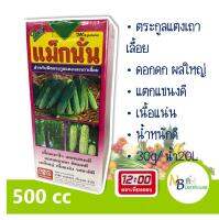 (100 CC) แม็กนั่ม แม็กนั่น  ธาตุอาหารรอง ธาตุอาหารเสริม สำหรับพืชเถาเลื้อย  ออกดอกดก ผลใหญ่ เนื้อแน่น เที่ยงตรง 0148