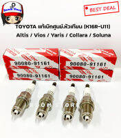 TOYOTA แท้เบิกศูนย์ หัวเทียน Altis / Vios / Yaris / Collara / Soluna รุ่น K16R-U11 (จำนวน 4 หัว) รหัสแท้.90080-91161