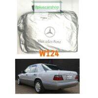 ฺBenz ผ้าคลุมรถยนต์ ผ้าคลุมรถตรงรุ่น​  benz w124 ผ้าคลุมรถยนต์เก๋ง