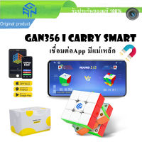 GAN356 iCarry i3 Bluetooth App Stickerless New Package รูบิคอัจฉริยะ | Smart Cube GAN 356 i Carry ของแท้ พร้อมส่งในไทย