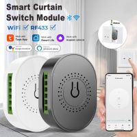 【YD】 Tuya Wifi Rf433 Curtain Suport Casa Inteligente Tubular Motor Win