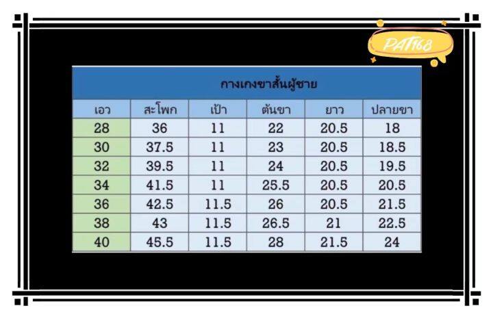 กางเกงขาสั้นสามส่วน-สีพื้น-ราคาถูก-ใส่สบาย-คุณภาพดี