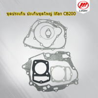 ชุดประเก็น ปะเก็นชุดใหญ่ lifan CB200 ปะเก็นเครื่อง ชุดใหญ่ ชุดประเก็น สำหรับรถมอไซค์