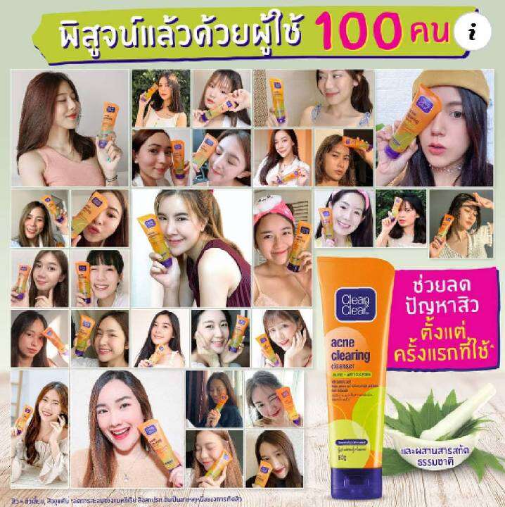 ส่งฟรี-clean-amp-clear-คลีนแอนด์เคลียร์-เอสเซนเซียล-โฟมมิ่ง-เฟเซียล-วอช-โฟมล้างหน้า-แบบขวด-acne-50-มล-1-ขวด