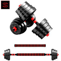 ดัมเบล 20 กิโล ชุดดัมเบลพร้อมบาร์เบล ออกกำลังกาย Adjustable Dumbbell and Barbell Set