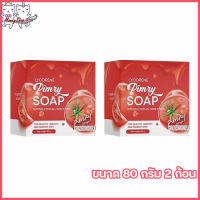 สบู่พิมรี่พาย สบู่มะเขือเทศพิมรี่พาย สบู่พิมรี่ โซป Lycopene Pimry Soap [ ขนาด 80 กรัม ] [2 ก้อน]