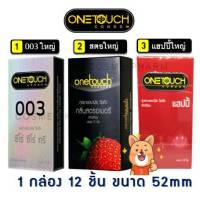 ็HOT SALE!!  ลดเพิ่ม 80 ? ถุงยางอนามัย ONETOUCH ONE TOUCH วันทัช ถุงยาง วันทัช คละแบบ