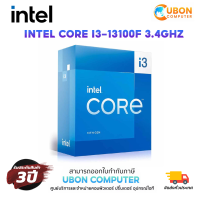 CPU (ซีพียู) INTEL CORE I3-13100F 3.4GHz ประกันศูนย์ 3 ปี (พร้อมส่ง)