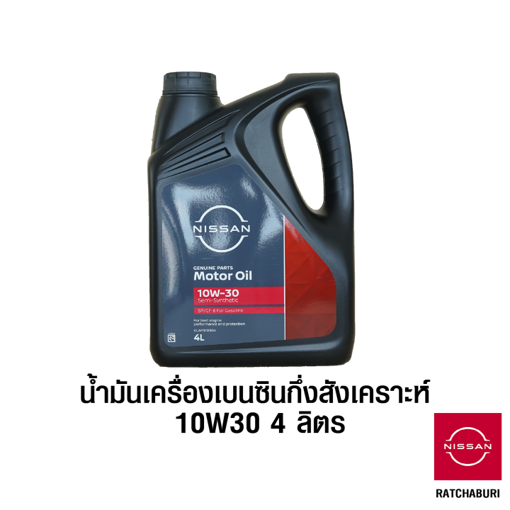 น้ำมันเครื่องเบนซิน-กึ่งสังเคราะห์-10w30-ขนาด-4-ลิตร-นิสสัน-nissan-แท้-สำหรับเครื่องยนต์เบนซิน-อะไหล่แท้จากศูนย์