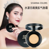 ซีเว่ยน่า SIVANNA COLORS เบาะน้ำ BB ครีมธรรมชาติพร้อมชุดเปลี่ยน ร้านเรือธงอย่างเป็นทางการ *