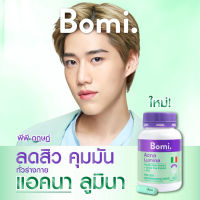 สำหรับผู้เป็นสิว Bomi Acna Lumina โบมิ แอคนา ลูมินา [30 แคปซูล] ขวดสีเขียว ชาเขียว ซิงค์