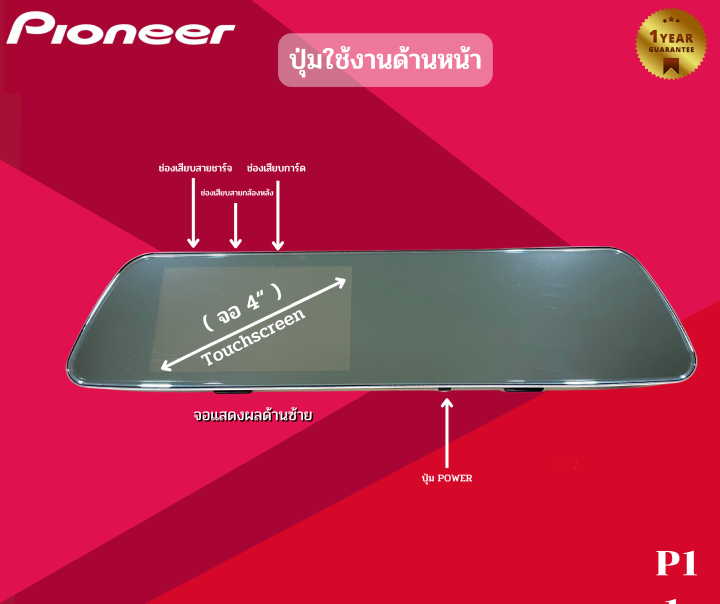 กล้องติดรถยนต์แบรนด์-pioneer-nd-dvr160-s-p11-แถมฟรี-เมมโมรี่-kingston-32-gb-มูลค่า-199-บาท