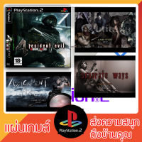 แผ่นเกมส์ PS2 : Resident Evil 4 Hunk