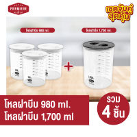 เซตจับคู่ โหลพลาสติกสูญญากาศฝาบีบ ทรงกลม ขนาด 980ML 1 แพค+โหลพลาสติกสูญญากาศฝาบีบ ขนาด 1700 ML 1 ใบ