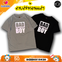 Dcee Shop เสื้อยืด เสื้อ BADBOY (NEW) ลายสะท้อนแสง ยืดหยุ่น ไม่ยับ ไม่ร้อน งานป้าย GILDAN / Premuim cotton100% ผ้าคุณภาพดี ใส่สบาย ไม่ย้วย