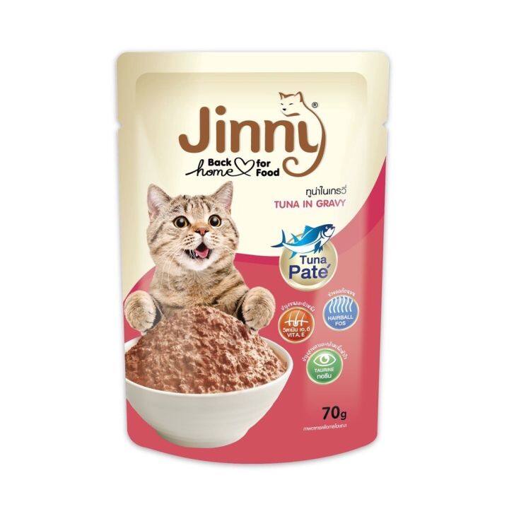 ใหม่อาหารแมว-jinny-เกรดพรีเมียม-ชนิดเปียก-2รสชาติ-70g