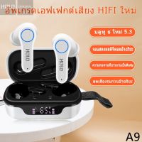 หูฟังบลูทูธTWS HOLO A9 Wireless Headset หูฟังไร้สาย บลูทูธไร้สาย ของแท้100%