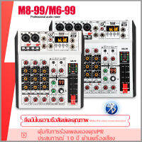 M6-99 เครื่องผสมสัญญาณเสียงระดับมืออาชีพ 6 ช่อง เอฟเฟกต์เสียงก้อง 99DSP ในตัว รองรับการเล่น Bluetooth/PC/USB/MP3 อุปกรณ์วงดนตรีสด ของแท้100%