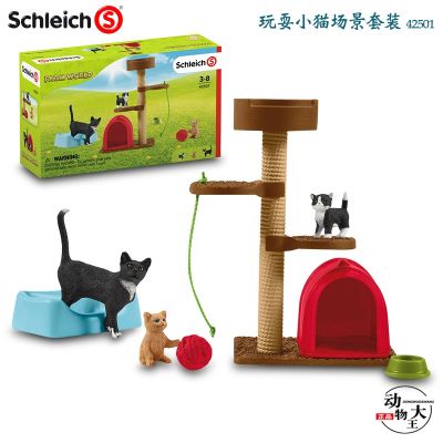 German Sile Schleich simulation childrens animal model toy ornaments play cat scene set 42501