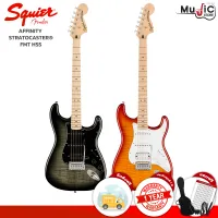 กีต้าร์ไฟฟ้า Squier รุ่น AFFINITY SERIES STRATOCASTER FMT HSS แถม กระเป๋า,ปิ๊ก,ตารางคอร์ด,ประแจขัน,สายแจ็ค,ประแจขันคอ