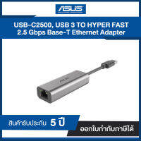 Asus USB-C2500, USB 3 TO HYPER FAST2.5Gbps/1G/100Mbps ประกันศูนย์ไทย