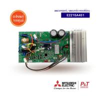 E2215A451 แผงบอร์ดคอยล์ร้อน แผงวงจรแอร์ Mitsubishi Electric อะไหล่แอร์ แท้จากศูนย์  **เช็ครุ่นแอร์ก่อนสั่ง