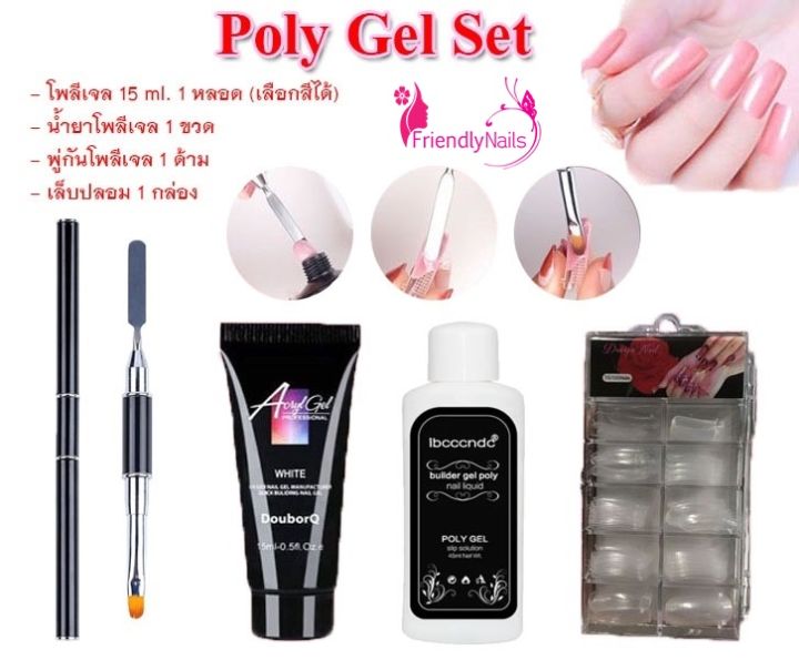 poly-gel-set-ชุดโพลี-พร้อมพู่กัน-2-ด้าน-กาว-น้ำยาคลีนซิ่ง-เล็บปลอม-100-ชิ้น