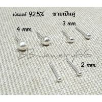 (1 คู่) 2 mm. - 8 mm. ต่างหูเงิน 92.5 ทรงหมุดearings สำหรับคนแพ้ง่าย ใส่ติดหูได้เลยค่ะหมุดเงิน