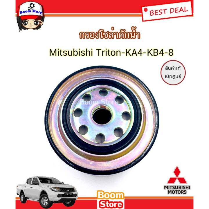 woww-สุดคุ้ม-mitsubishi-แท้เบิกศูนย์-กรองโซล่า-triton-pajero-sport-รหัส-1770a373-ไส้กรองน้ำมันเชื้อเพลิง-กรองนํ้ามันโซ่ล่า-ราคาโปร-ชิ้น-ส่วน-เครื่องยนต์-ดีเซล-ชิ้น-ส่วน-เครื่องยนต์-เล็ก-ชิ้น-ส่วน-คาร์