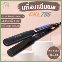 เครื่องหนีบผม หน้ากว้าง CKL-785 ของแท้ 100% เครื่องม้วนผม ที่หนีบผม ปรับความร้อนได้ ยืดตรง เครื่องม้วนผม ปรับได้ 4 ระดับ