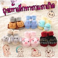 ?พร้อมส่ง?ถุงเท้าเด็กแรกเกิด ? 0-6 ด.