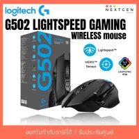 สินค้าขายดี!!! LOGITECH G502 HERO LIGHTSPEED GAMING WIRELESS Mouse เมาส์เกมมิ่ง สินค้าใหม่ พร้อมส่ง!! รับประกัน 2 ปี ที่ชาร์จ แท็บเล็ต ไร้สาย เสียง หูฟัง เคส ลำโพง Wireless Bluetooth โทรศัพท์ USB ปลั๊ก เมาท์ HDMI สายคอมพิวเตอร์