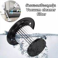 Vacuum Cleaner Filter Accessory Replacement เครื่องดูดฝุ่นกรองอุปกรณ์เสริมเปลี่ยน