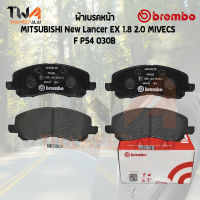 Brembo Black ผ้าเบรคหน้า MITSUBISHI New Lancer EX 1800 2000 MIVECS P54 030B