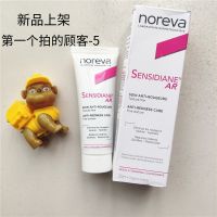 Normal version Noreva AR boediono yan fight red soothing centella asiatica essence milk moisture peptide 30 ml