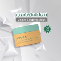 สินค้าสุดฮอต  VIKKA SLEEPING MASK ครีมหมอกุ้ง ฟื้นฟูผิวไวภายในข้ามคืน เพิ่มความชุ่มชื่นให้ผิว อิ่มน้ำ ฉ่ำน้ำ ช่วยให้ผิวสว่าง กระจ่างใส