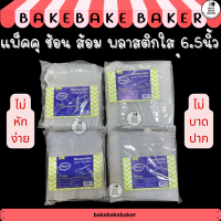 ช้อน ส้อม พลาสติกใส 6.5นิ้ว Food Grade แพ็คคุ Packu 100ชิ้นต่อแพ็ค