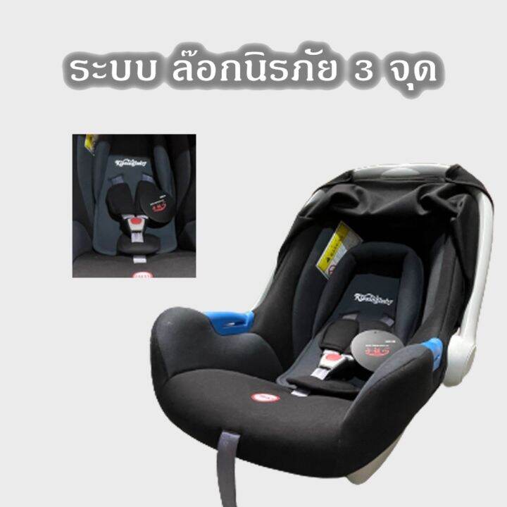 คุณภาพดี-ปลายทางได้-พร้อมส่ง-คาร์ซีท-car-seat-หิ้วได้-สามารถใช้ในรถยนต์