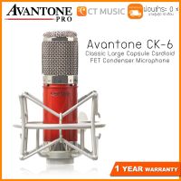 AVANTONE CK-6 ไมโครโฟน