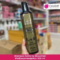 แชมพู เอ็กซ์ตร้า โดย ไบโอวูเมนส์ 300 มล. SHAMPOO EXTRA BY BIOWOMAN 300 ml. สำหรับผมขาดหลุดร่วงมาก