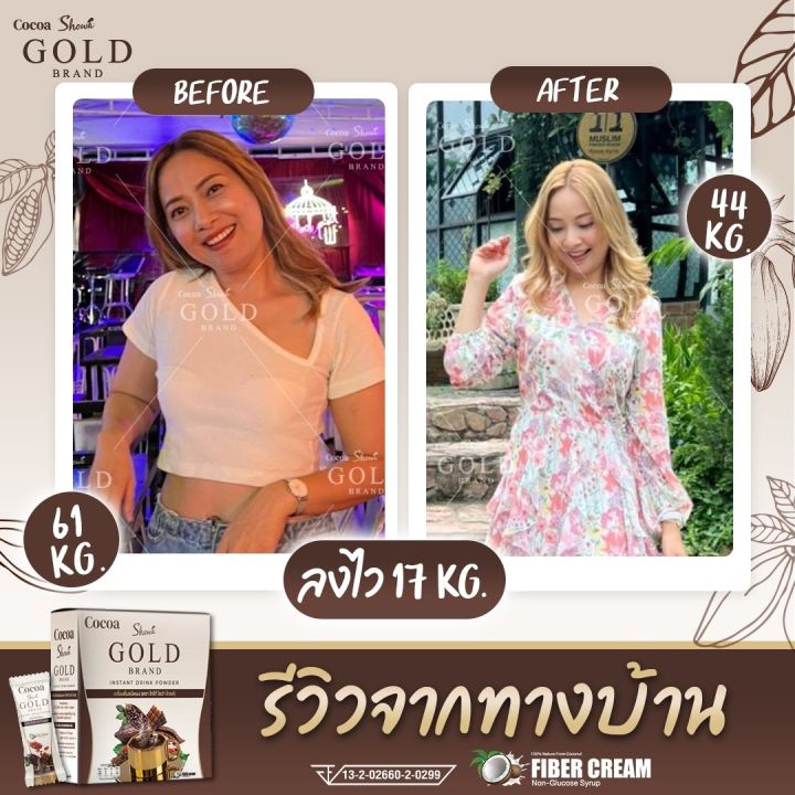 cocoa-showa-gold-โกโก้โชว่า-โกลด์-สูตรใหม่-โปรโมชั่น-3-แถม-1-กล่อง-1000-บาท-หอม-เข้ม-กลมกล่อม-ส่งตรงจากบริษัท