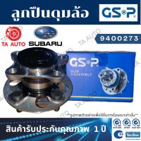 GSPลูกปืนดุมล้อ(หน้า)SUBARU BR-Z ปี12-ON/โตโยต้า FT-86 ปี12-ON/ 9400273